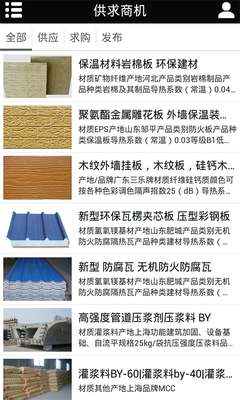 新型环保建材 绿色建筑未来的关键支撑