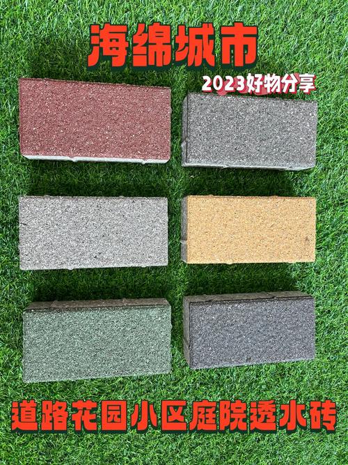 渗水砖 绿色环保新型建材的革新应用